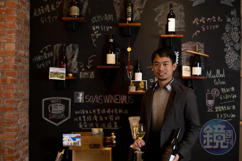陳笑軒開設「賣半瓶」的紅白酒專門店「50/45 Winehaus」，推動葡萄酒共享經濟。