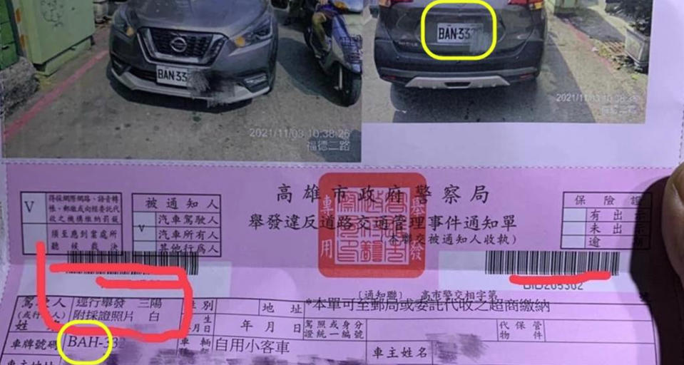 民眾上網抱怨警方開單竟把車牌號碼N看成H，害他莫名挨罰，甚至向警方反映1周後也遲未撤單，讓他忍不住直呼「真是擾民！N跟H差那麼多還會開錯」？（圖片翻攝爆料公社二社）