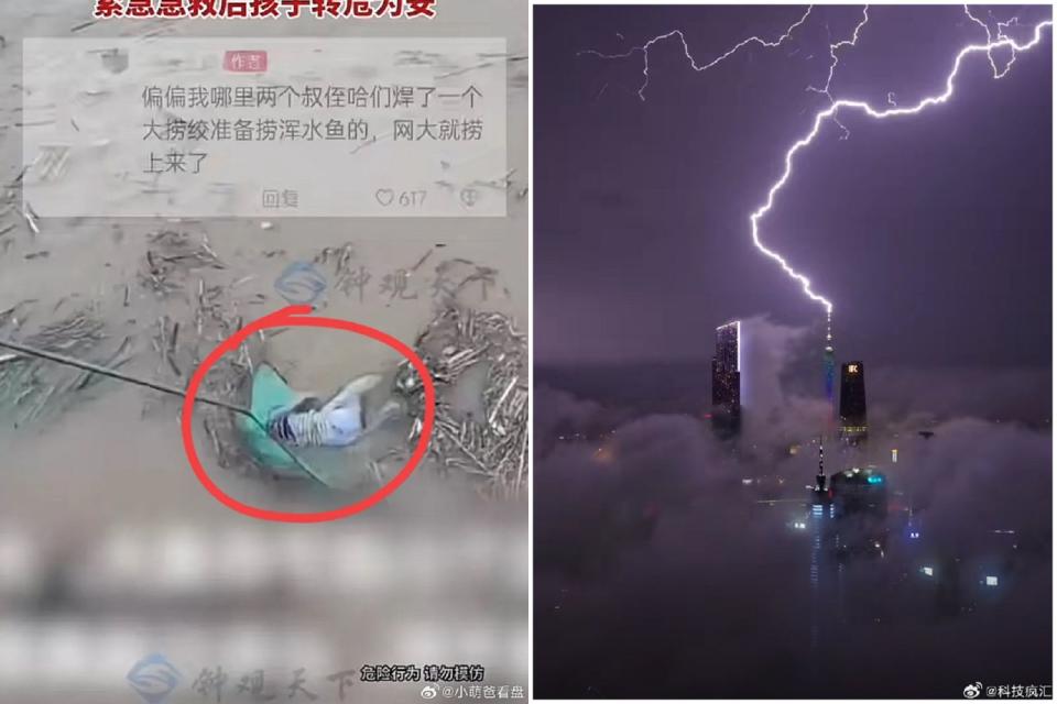 中國南部遇暴雨多處洪水，孩被沖走險象環生！廣州塔驚現「閃電6連鞭」。（翻自微博）