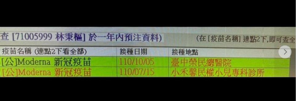 林秉樞7月15日就接種了第一劑莫德納疫苗、10月5日接種第二劑。（翻攝「不演了新聞台」臉書）