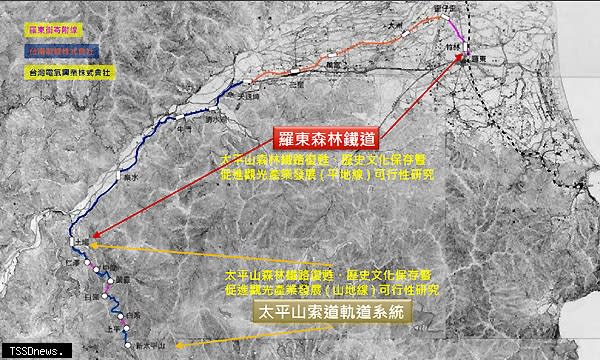 太平山森林鐵路復甦、歷史文化保存暨促進觀光產業發展（平地線）、（山地線）可行性研究。（圖：行政院公共工程委員會提供）