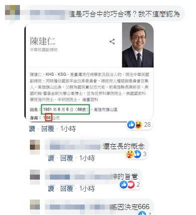 網友紛紛在貼文下方留言。（圖／翻攝自陳柏惟臉書）