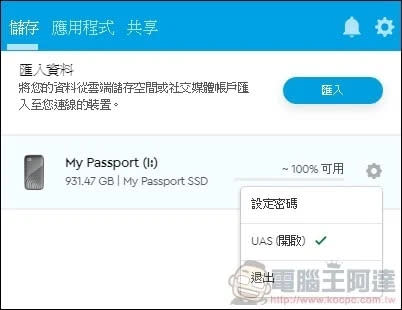 全新 WD My Passport™ SSD 1TB 開箱