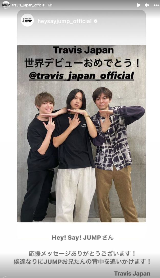 Travis Japan同公司前輩Hey!Say!JUMP也恭喜師弟出道。（截圖自Travis Japan IG)