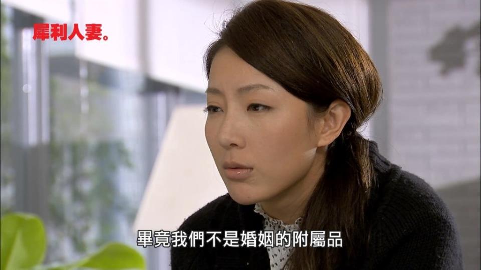 不要怕！《犀利人妻》教你更勇敢的7句話