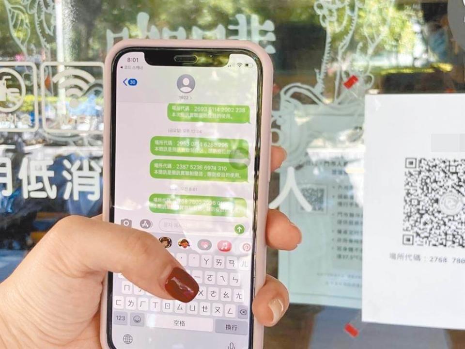 透過iPhone捷徑設定，實聯制「點兩下」就完成。（資料照）