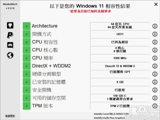 如何讓老電腦也能安裝Windows 11？簡單步驟教學帶你繞過重重限制