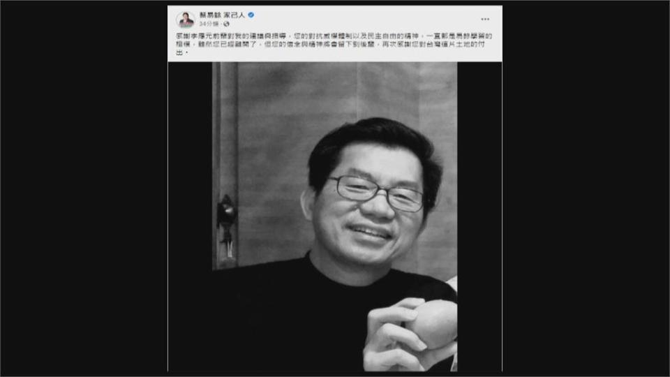 政壇之星殞落！　 李應元癌逝　政界戰友哀慟悼念