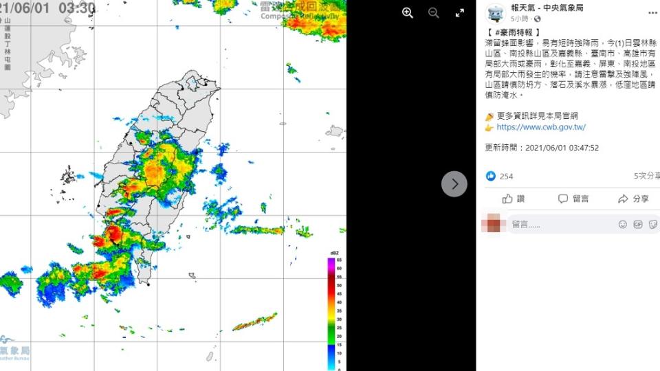 氣象局今日凌晨發布豪雨特報，於上午7時解除。（圖／翻攝自中央氣象局臉書）