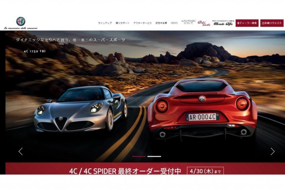 alfa-romeo-4c-fca-50