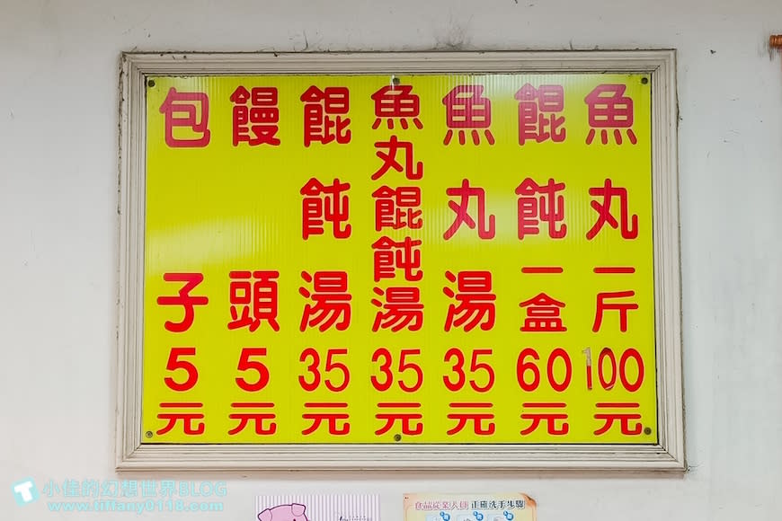 新北｜淡水魚丸 八里店