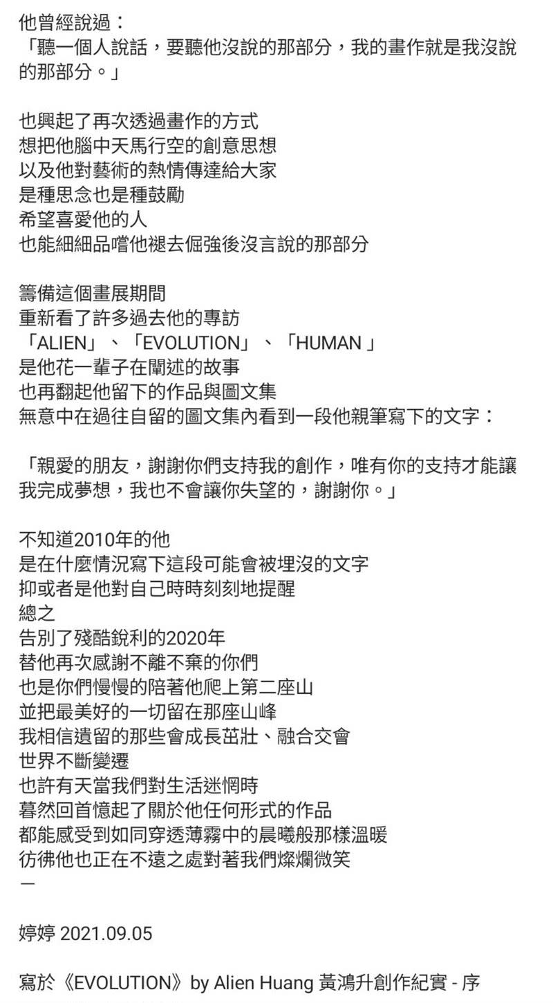 妹妹代替哥哥跟粉絲相約展覽上見。（圖／翻攝自IG）