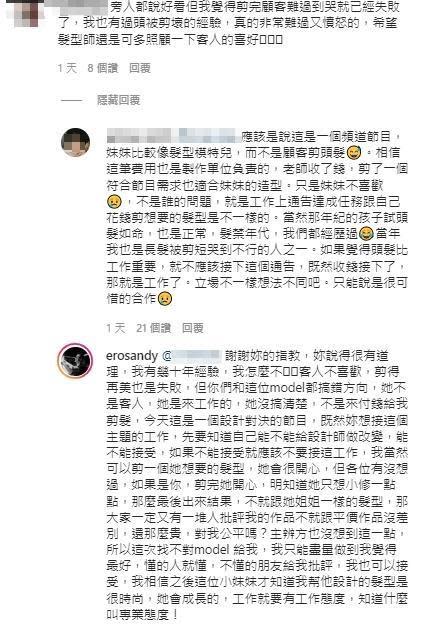 Andy老師表示，艾宸是來工作的，不是她的客人，如果他按照艾宸意願只有小修，結果剪出和平價剪髮一樣的造型，對他也不公平。（翻攝自Andy老師IG）