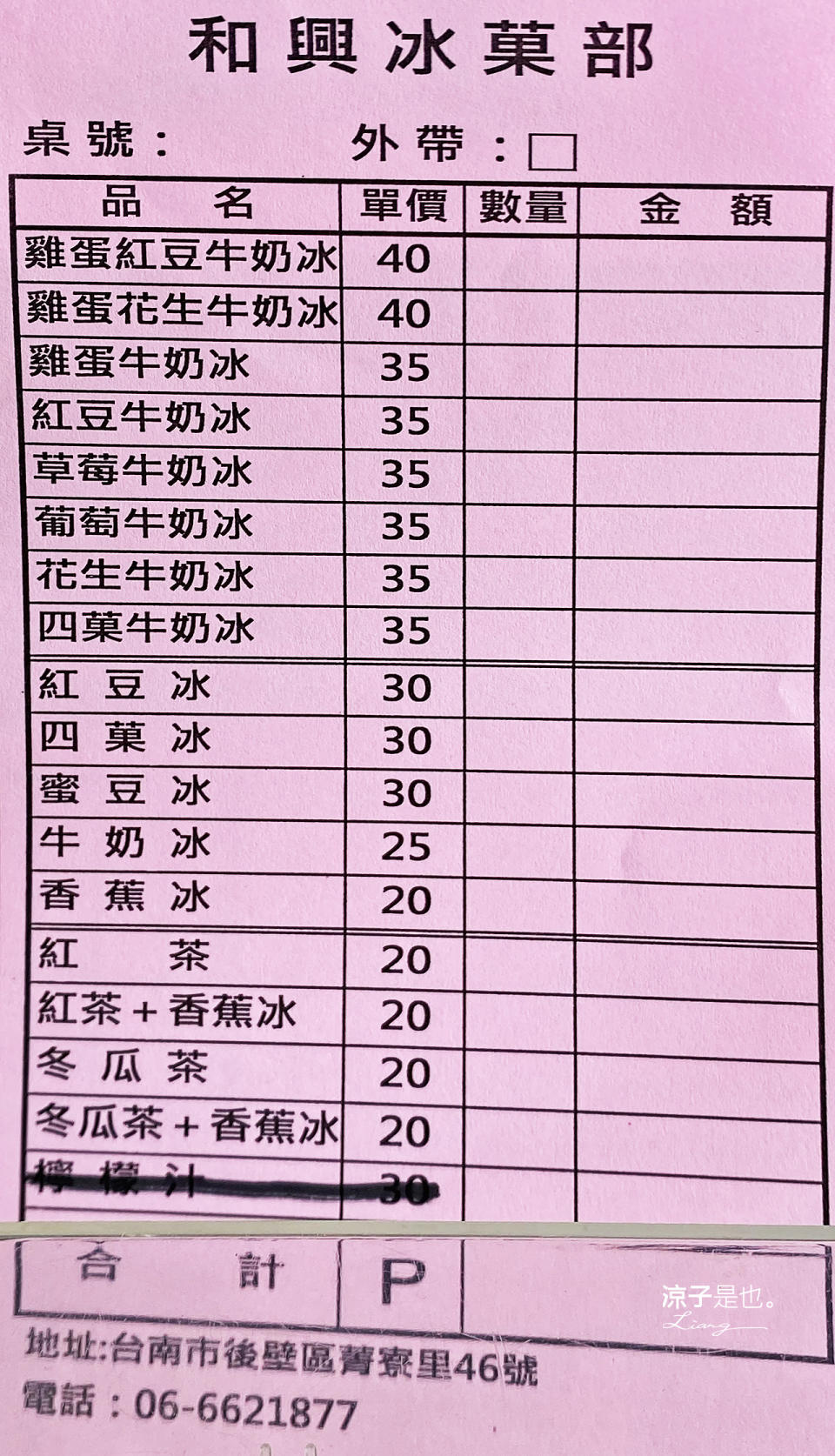 台南後壁｜菁寮老街