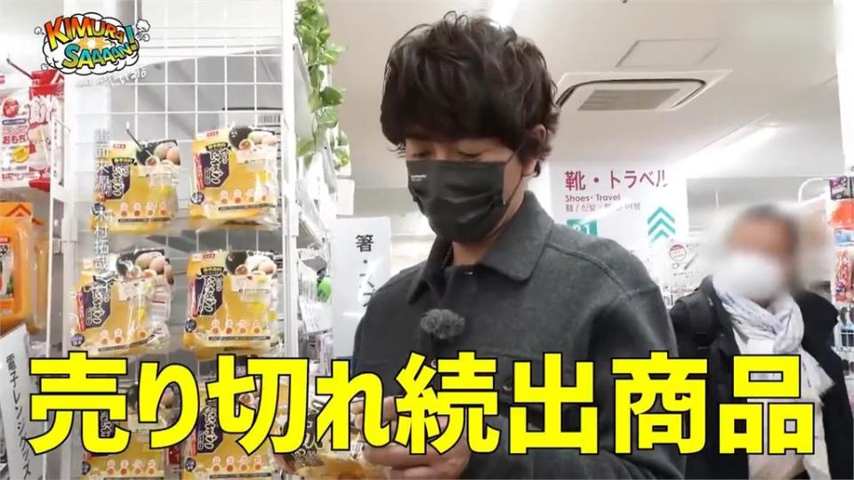 Kimura Takuya dirige la chaîne YT et montre son côté privé en faisant du shopping dans des magasins à 100 yens