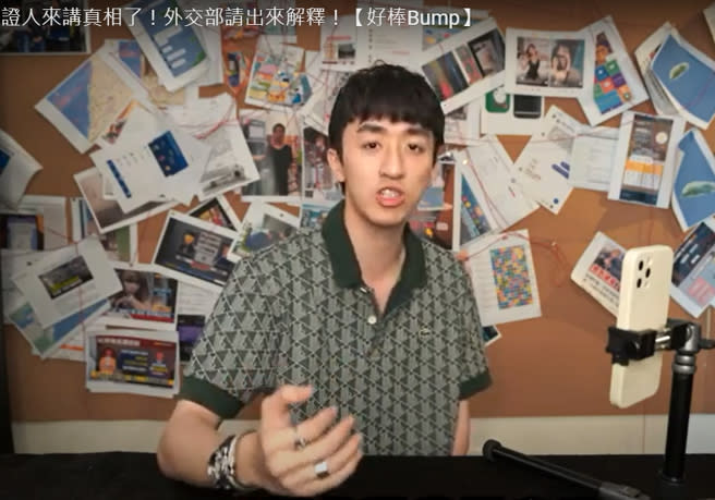 YouTuber「好棒Bump」透露年初到杜拜救出「豬仔」林男時，遭駐地辦事處刻意拖延，外交部當時希望國人不要被誤導，之後改口稱感謝Bump的熱心幫助，有網友爆出了外交部的3月新聞稿，直言:「當真吃了熊心豹子膽？」（圖／取自YouTube《好棒Bump》）