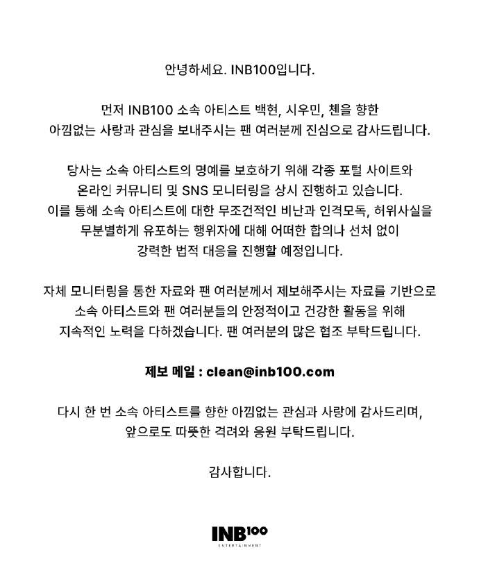 EXO成員伯賢個人公司「INB100」，發布了「所屬藝人侵犯權利法律對應公告」。（圖／翻攝自IG）
