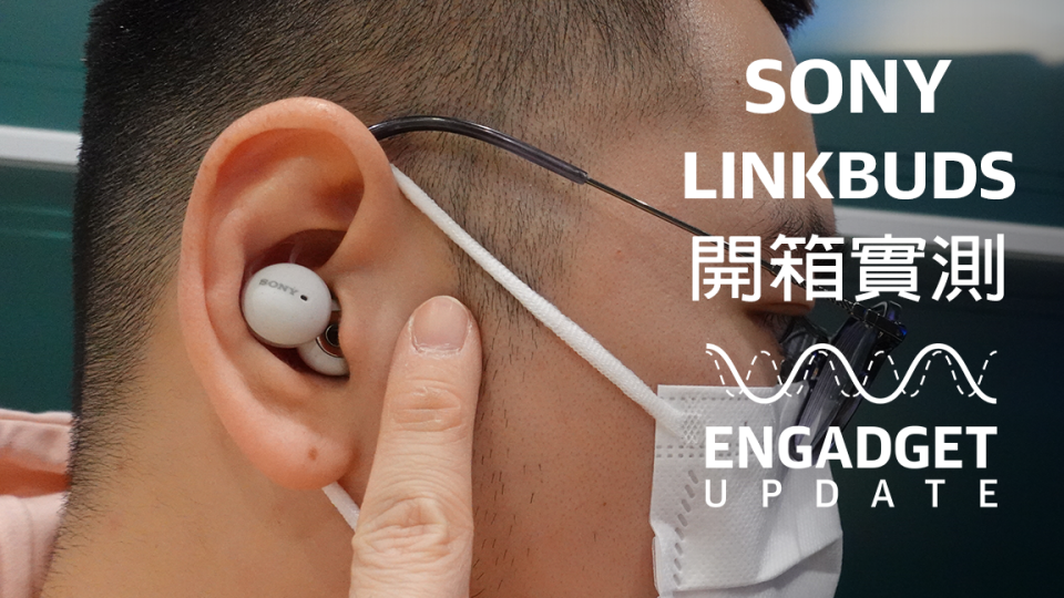 Engadget Update EP132：甜甜圈耳機 Sony LinkBuds 開箱實測