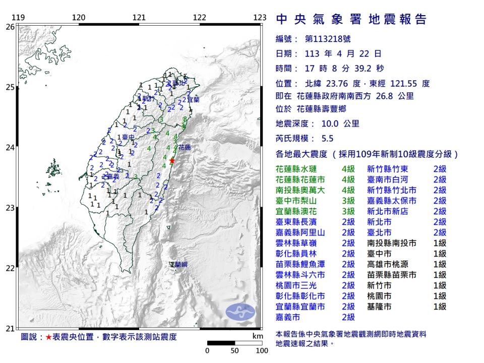 花蓮連續地震第一震（圖取自中央氣象署網站）