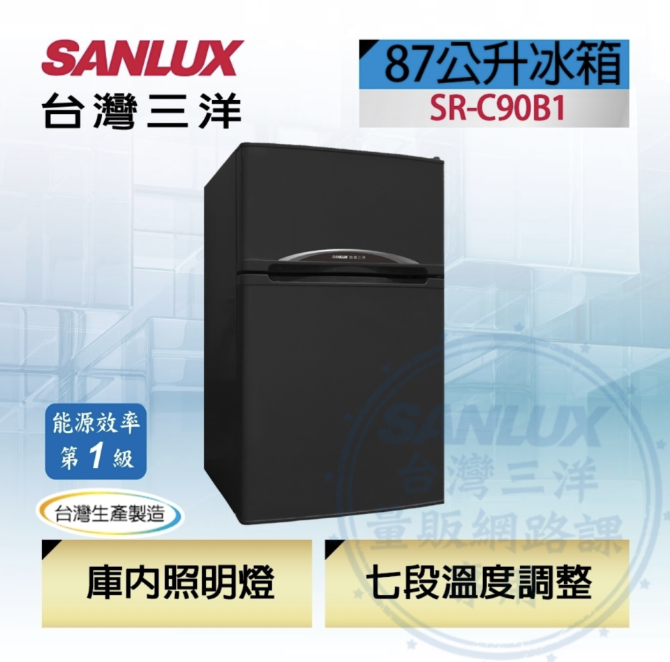 ▲SANLUX台灣三洋87L 1級能效雙門小冰箱SR-C90B1，原價8,000元，至2/29活動價74折5,999元。政府最高補助3500元(汰舊換新3000+貨物稅500)。（圖片來源：Yahoo購物中心）