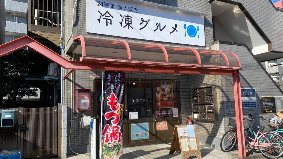 日本的24小時無人店，專賣冷凍食品。（圖／翻攝自@reitogourmet推特）