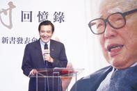 前總統馬英九（圖）8日在台北誠品信義店出席「郝柏 村回憶錄」新書發表會，致詞時談到他所認識的前行政 院長郝柏村。（中央社）