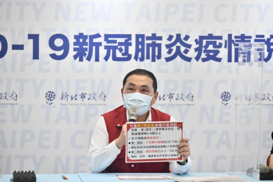 新北市長侯友宜十七日公布五至十一歲兒童第二劑疫苗接種規畫，已安排好入校集中施打及預約接種雙軌模式。(記者蔡琇惠攝)