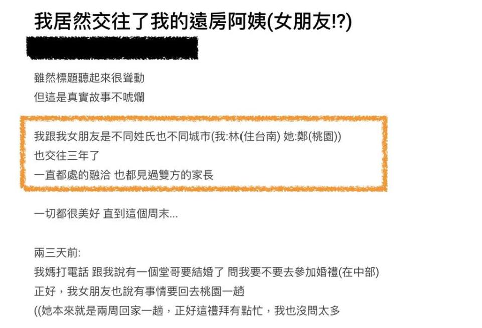 堂哥婚禮驚見女友「同坐男方親友桌」　苦主翻族譜崩潰：亂倫阿姨？