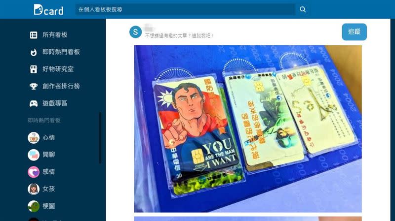 一套6張的電話卡，卡面充滿了時代感。（圖／翻攝自Dcard）