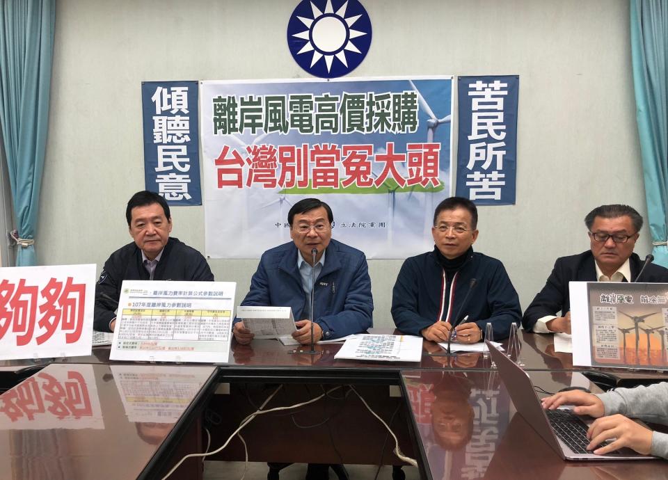 國民黨立法院黨團11日召開「離岸風電高價採購 台灣別當冤大頭」記者會。（圖／記者葉滕騏攝，2018.12.11）