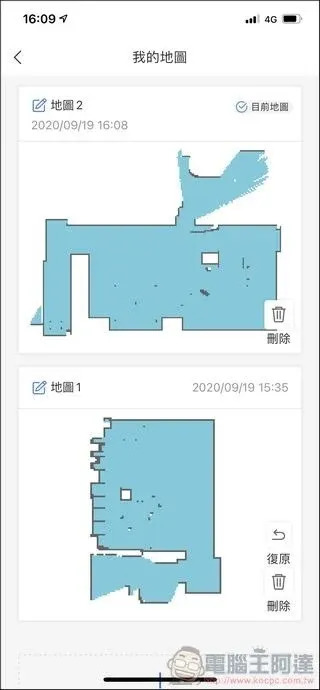 石頭掃拖機器人 S6 MaxV 開箱