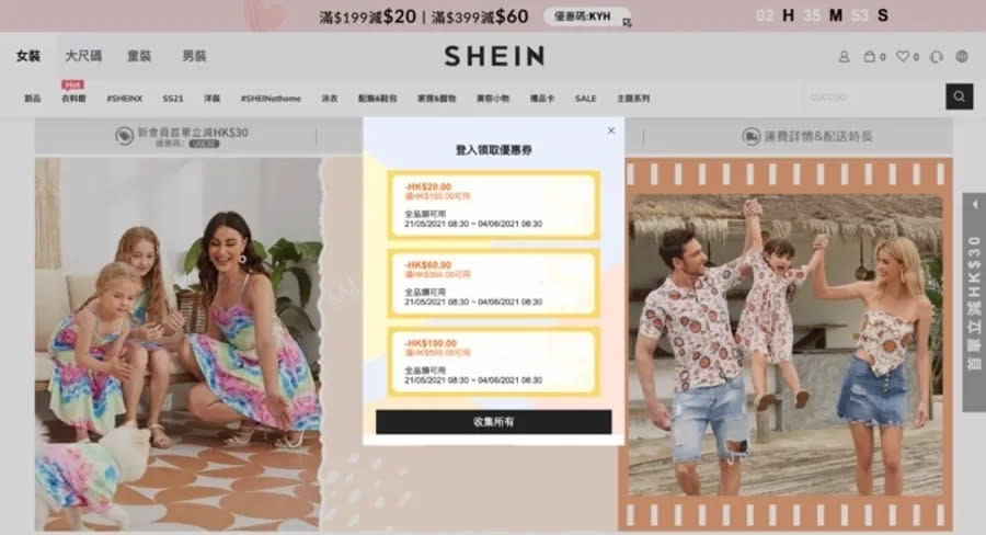 shein 圖/愛范兒