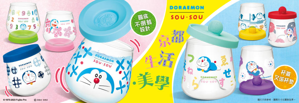 【7-11】多啦A夢 x SOU・SOU日系居家好物 印花換購活動（30/08-27/10）