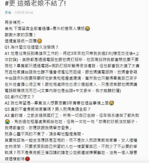 一名女網友和男友交往近三年，要討論結婚事宜時，女方要求一個約三萬元的戒指，沒想到男方媽媽竟然說「戒指去夜市買個100塊的就好」。（圖／翻攝自Dcard）