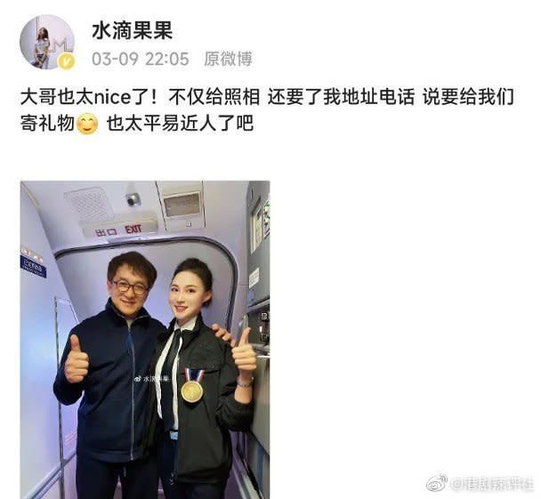 空姐曬「成龍搭肩照」稱被要電話暴紅！半年後「身價漲」PO貴婦美照