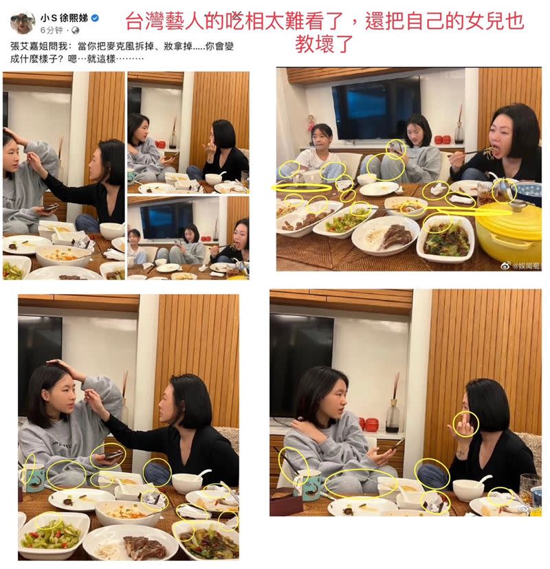 李文轟小S吃飯禮儀噁心，連女兒都教壞了。（圖／翻攝自 李文 臉書）