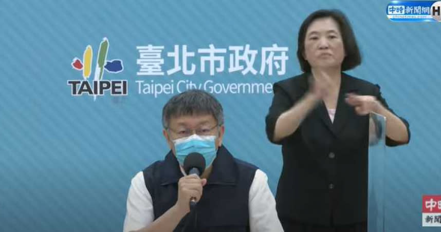 台北市長柯文哲下午3點半召開「北市防疫因應記者會」，說明最新因應措施。（圖／翻攝自中時新聞網）