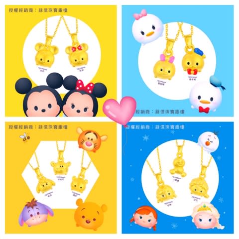 Taiwan Disney Collaboration - Disney Characters Double Layered Jewelry —  USShoppingSOS