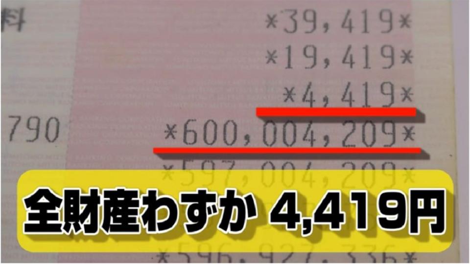 男子當時中了6億日幣，結果3年後就花光，之後又靠2招重新鹹魚翻身。(圖／翻攝自YouTube)