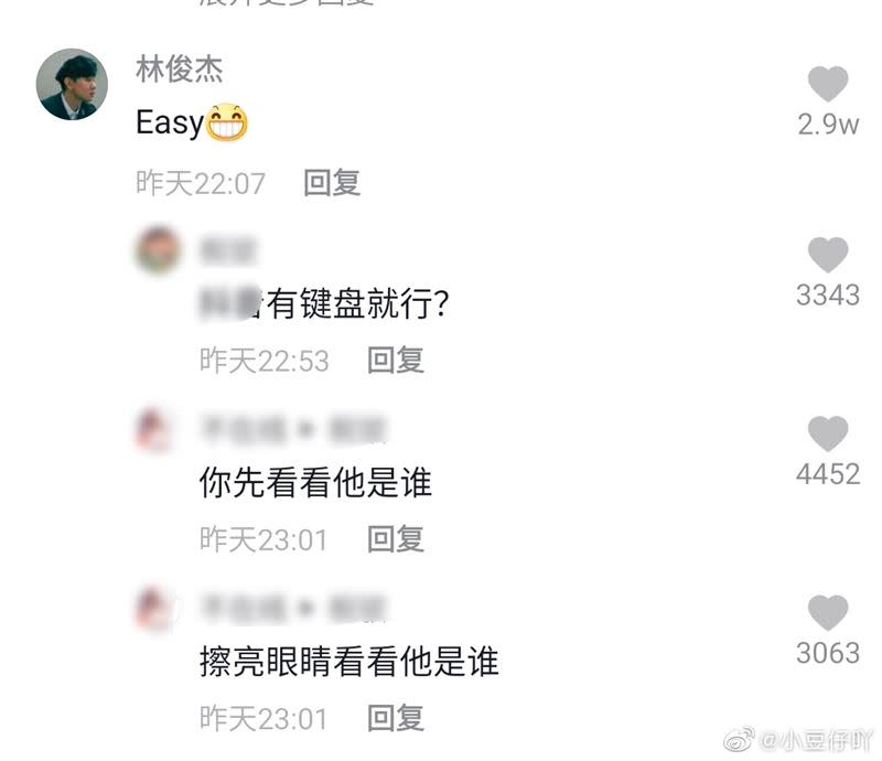 林俊傑留言Easy被當酸民。（圖／翻攝自小豆仔吖微博）