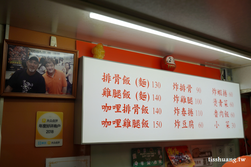 金園排骨萬年店