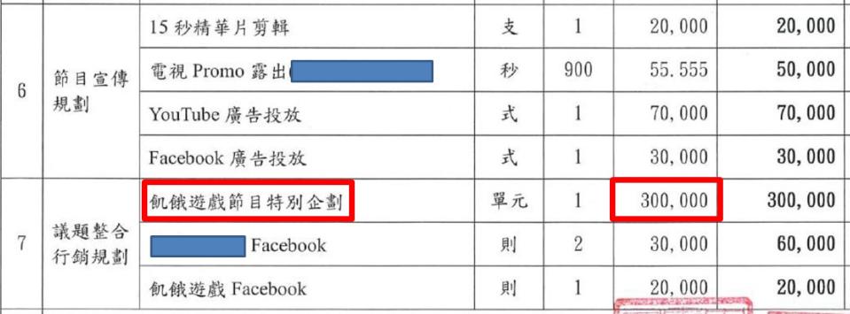 陳怡君辦公室提供資料.jpg