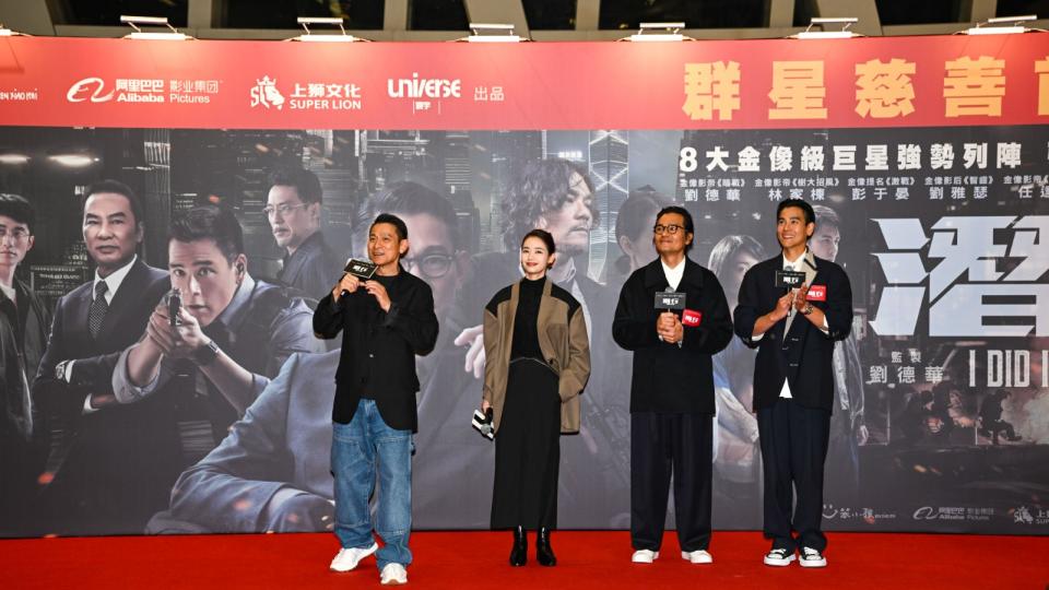 劉德華（左起）、劉雅瑟、林家棟、彭于晏前天出席《潛行》香港首映會。華映娛樂提供