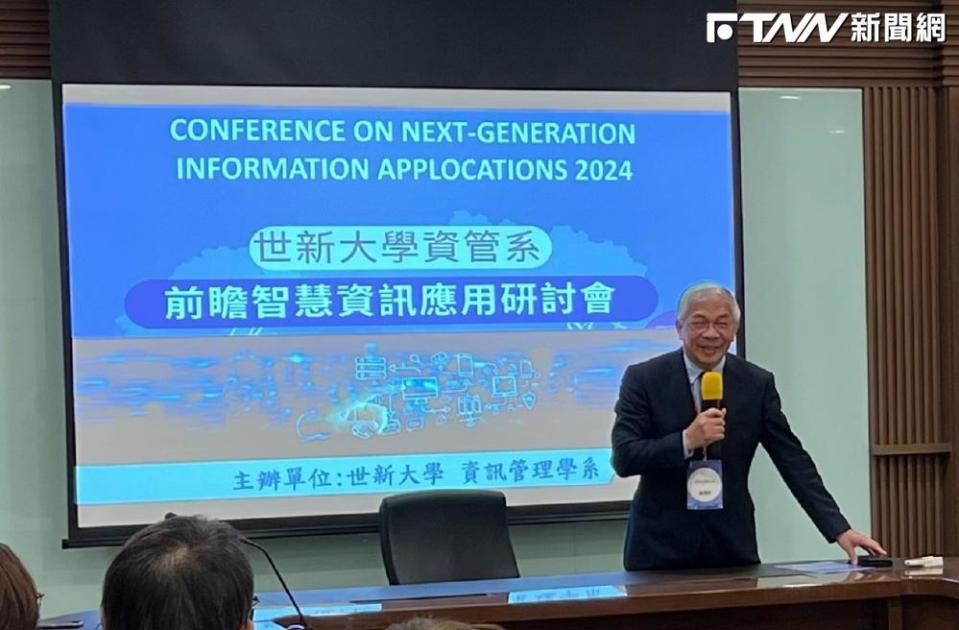世新大學校長陳清河為「2024前瞻智慧資訊應用研討會」致詞。（圖／世新大學提供）