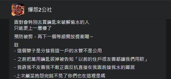 民眾在網路社團揭發鄰居惡行。（圖／翻攝自爆廢2公社）