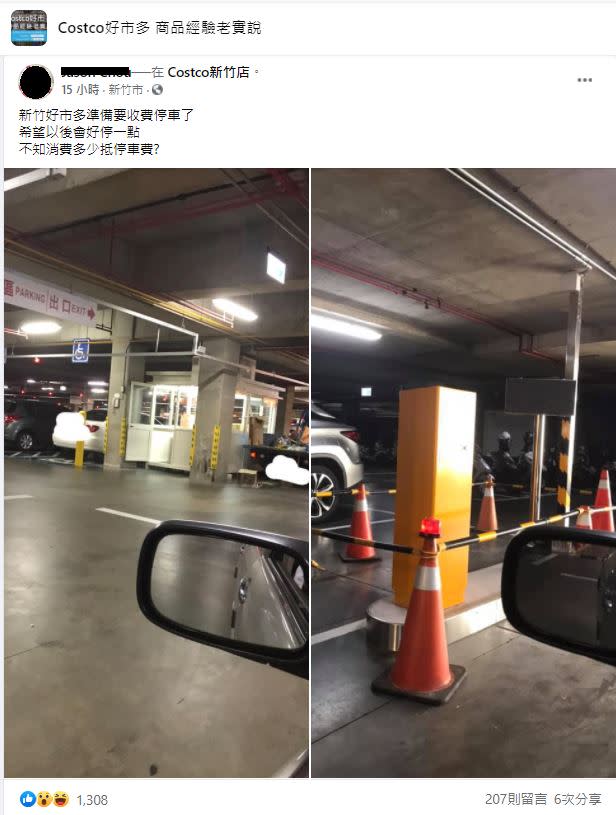 新竹好市多停車場入口處架設取票機，準備開始收費。（圖／翻攝自Costco好市多商品經驗老實說臉書）