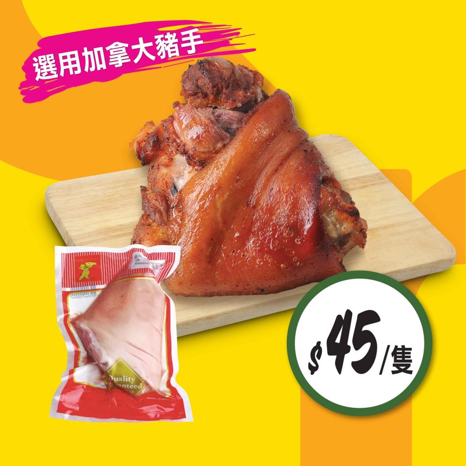 【惠康】滋味開惠區美食優惠（即日起至29/02）