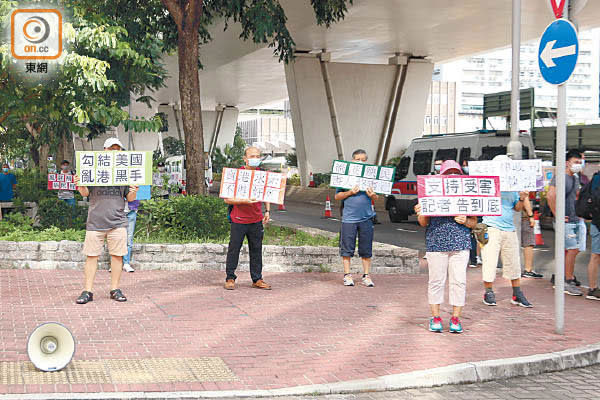 市民到法院外聲討黎智英。