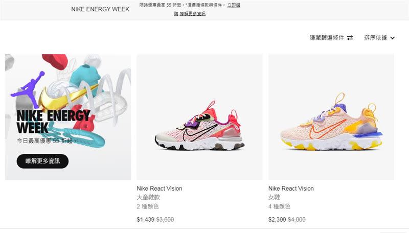 NIKE官網舉辦「NIKE ENERGY WEEK」限時特賣。（圖／翻攝自NIKE官網）