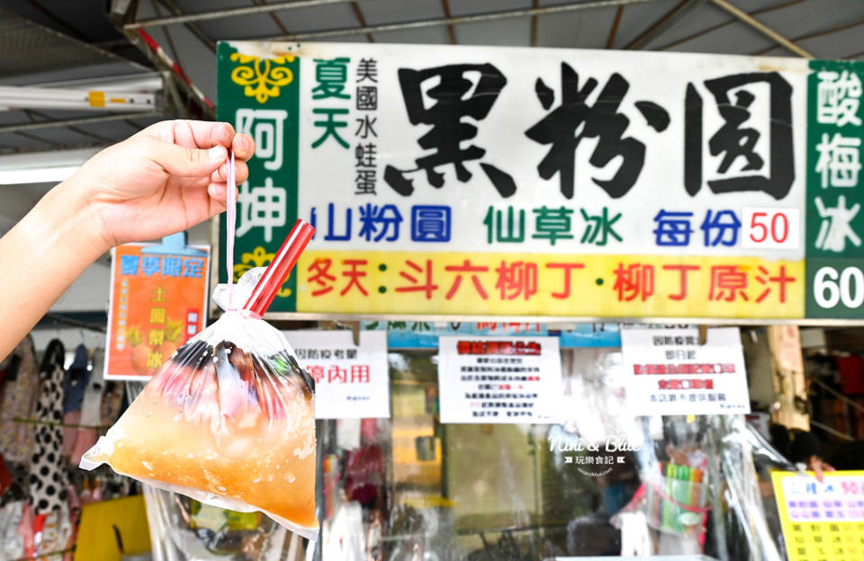 台中｜阿坤黑粉圓